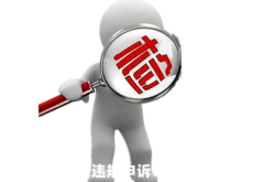 天猫店铺被抽检菌落不合规