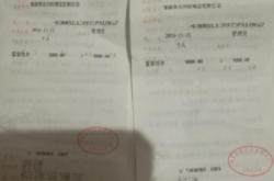 虚假交易直通车被屏蔽