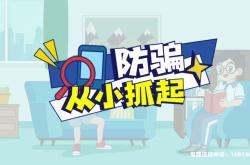 第一次虚假交易警告