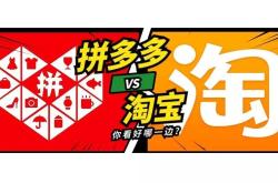 淘宝拼多多滥用商标权