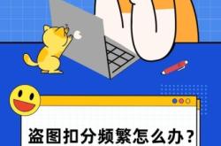 淘宝怎么盗图避免侵权呢