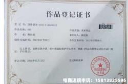 淘宝侵犯著作权违规处罚标准