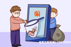 虚假交易第三次怎么处罚