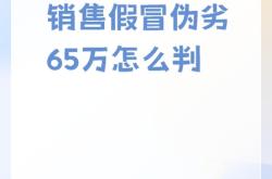 淘宝销量信息层面售假怎么处理