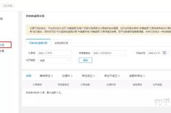 多个虚假交易怎么举报