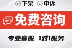 淘宝信息层面售假多久查一次