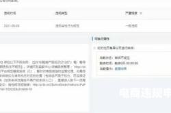 天猫抽检链接恢复了吗