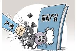 外观专利侵权认定标准