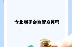 如何避免虚假交易行为