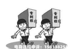 广州侵权外观专利鉴定机构