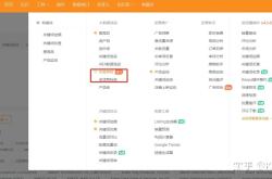 亚马逊商标侵权是什么意思