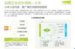 信息层面售假排查逻辑分析