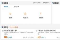 虚假交易怎么申诉成功率高