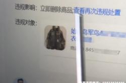 信息层面售假是有人举报吗