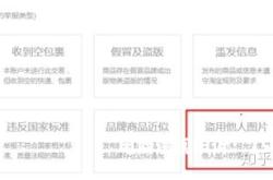 盗淘宝图片怎么处理