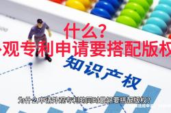 房子外观专利侵权案例