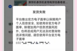 没发货虚假交易怎么办