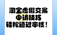 2021虚假交易