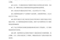 别人侵权外观专利怎么办