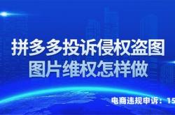侵权盗图新规定最新版