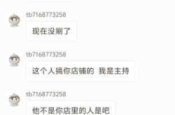 虚假交易订单退款怎么处理