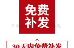 虚拟物品自认售假怎么处罚