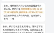 虚假交易 还没发货怎么办