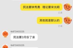 买家退款 虚假交易怎么处理