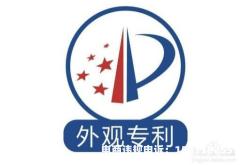 外观专利侵权个人㣲信交易能算证据吗