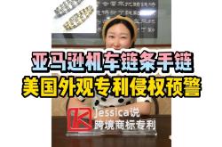 手柄外观专利侵权吗