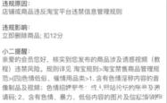 怎样规避信息层面售假行为
