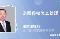 盗图没露头侵权吗判几年