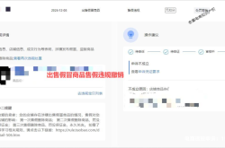 淘宝投诉遮挡商标售假有用吗