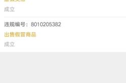 花钱解决虚假交易申诉有用吗