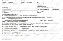 信用证虚假交易罪