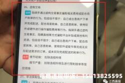 虚假交易处罚多久下达