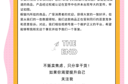 虚假交易申诉怎么解决问题