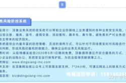 最新虚假交易系统有哪些