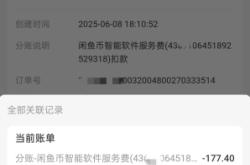 闲鱼可以虚拟交易吗