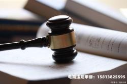 数字货币虚假交易触犯什么法律