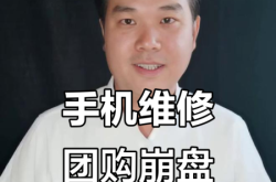 团购商户虚假交易怎么办