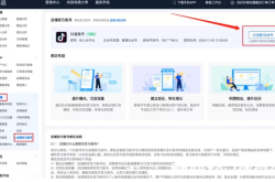 抖音小店被判定虚假发货怎么解除