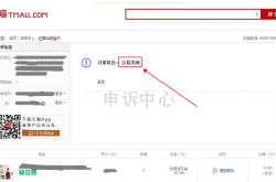 虚假交易申诉很难成功怎么办