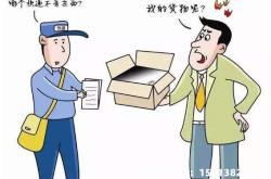 如何投诉快递虚假交易行为