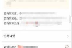 拼多多虚假交易退款怎么处理