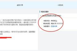 虚假交易查到怎么申诉成功