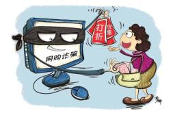 怎么查询买家虚假交易信息