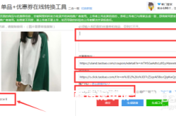 淘口令会盗号吗