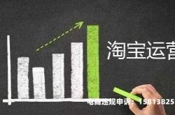 淘宝淘客虚假交易怎么处理