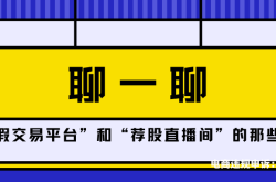 虚假交易需要多久恢复正常